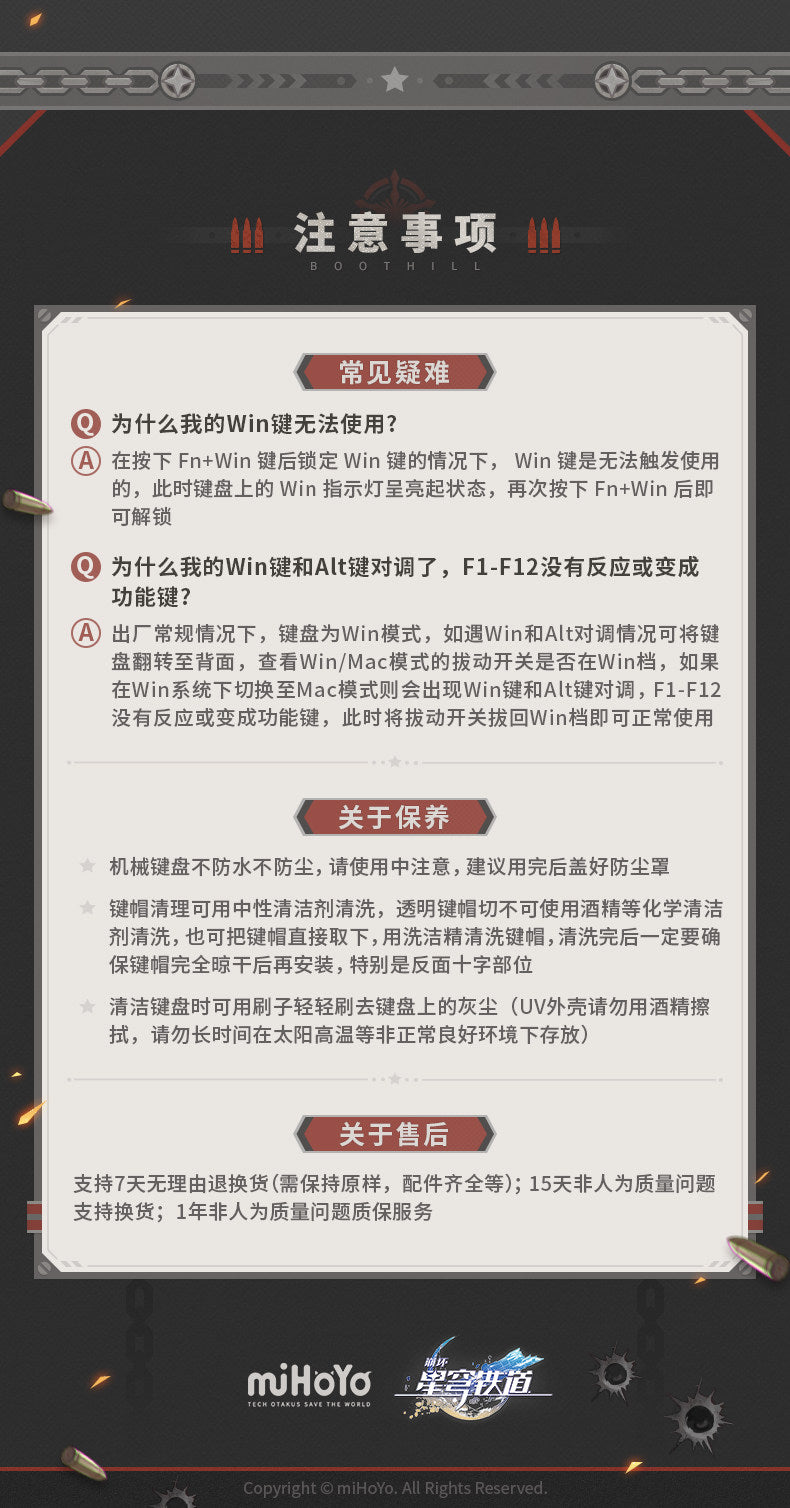 【予約】崩壊：スターレイル ブートヒル メカニカルキーボード