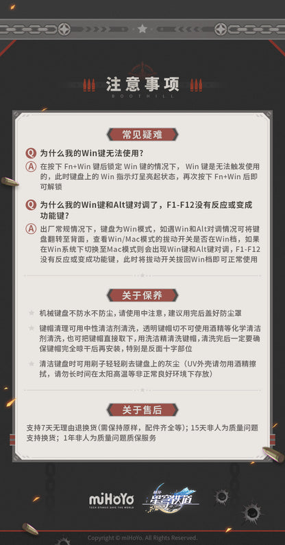 【予約】崩壊：スターレイル ブートヒル メカニカルキーボード