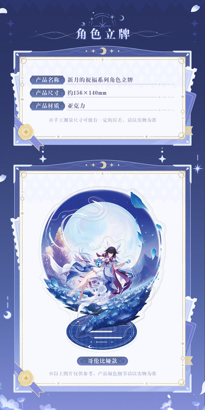 【予約】原神 新月の祝福シリーズ コロンビーナ アクリルスタンド
