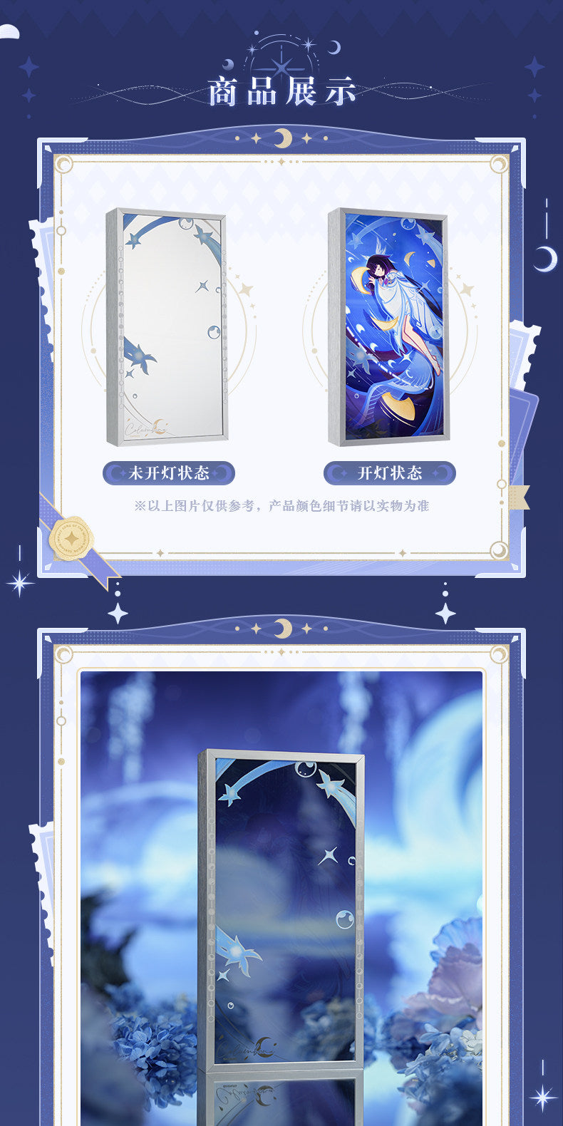 【予約】原神 新月の祝福シリーズ アクリルライトアート コロンビーナ