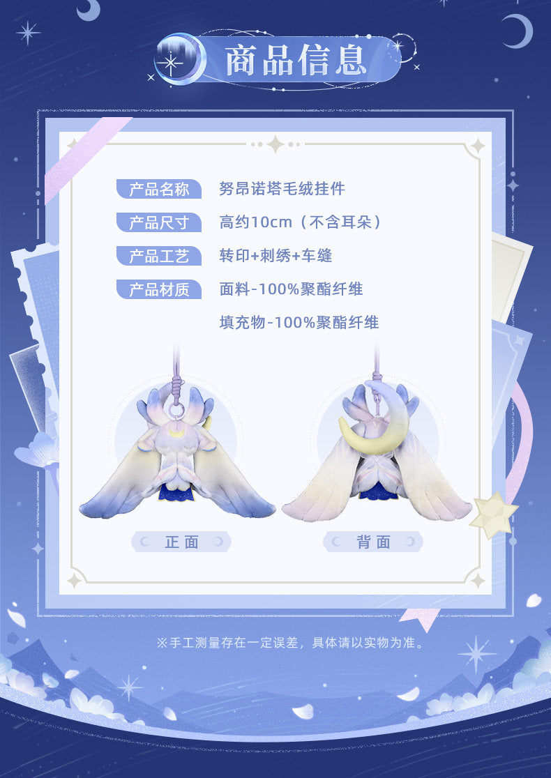 【予約】原神 ルオンノタル ぬいぐるみチャーム コロンビーナ