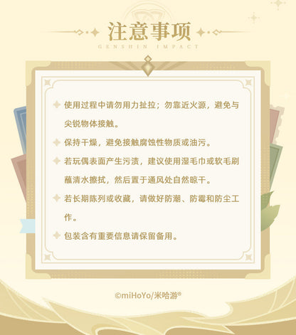 【予約】原神 テーマシリーズ おすわりぬいぐるみ コロンビーナ