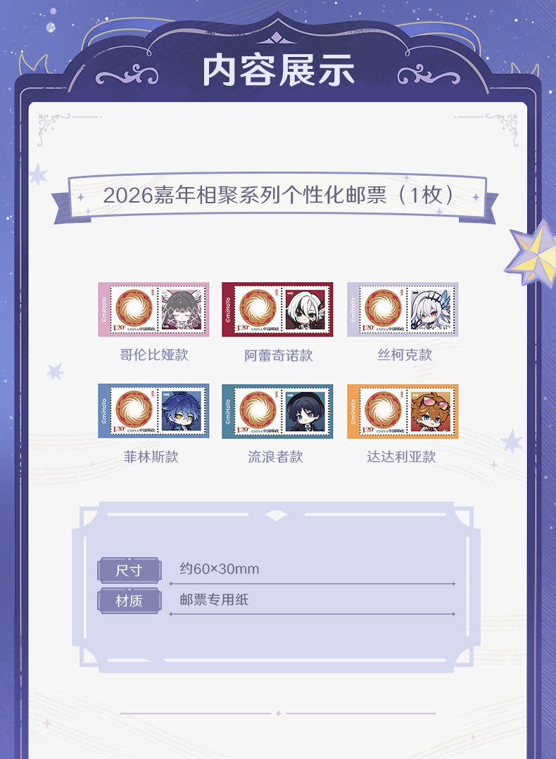 【予約】原神 2026 嘉年相聚シリーズ シーリングワックス ギフトボックス