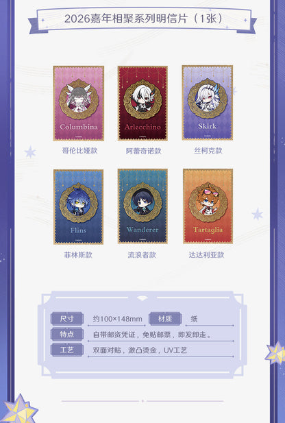 【予約】原神 2026 嘉年相聚シリーズ シーリングワックス ギフトボックス