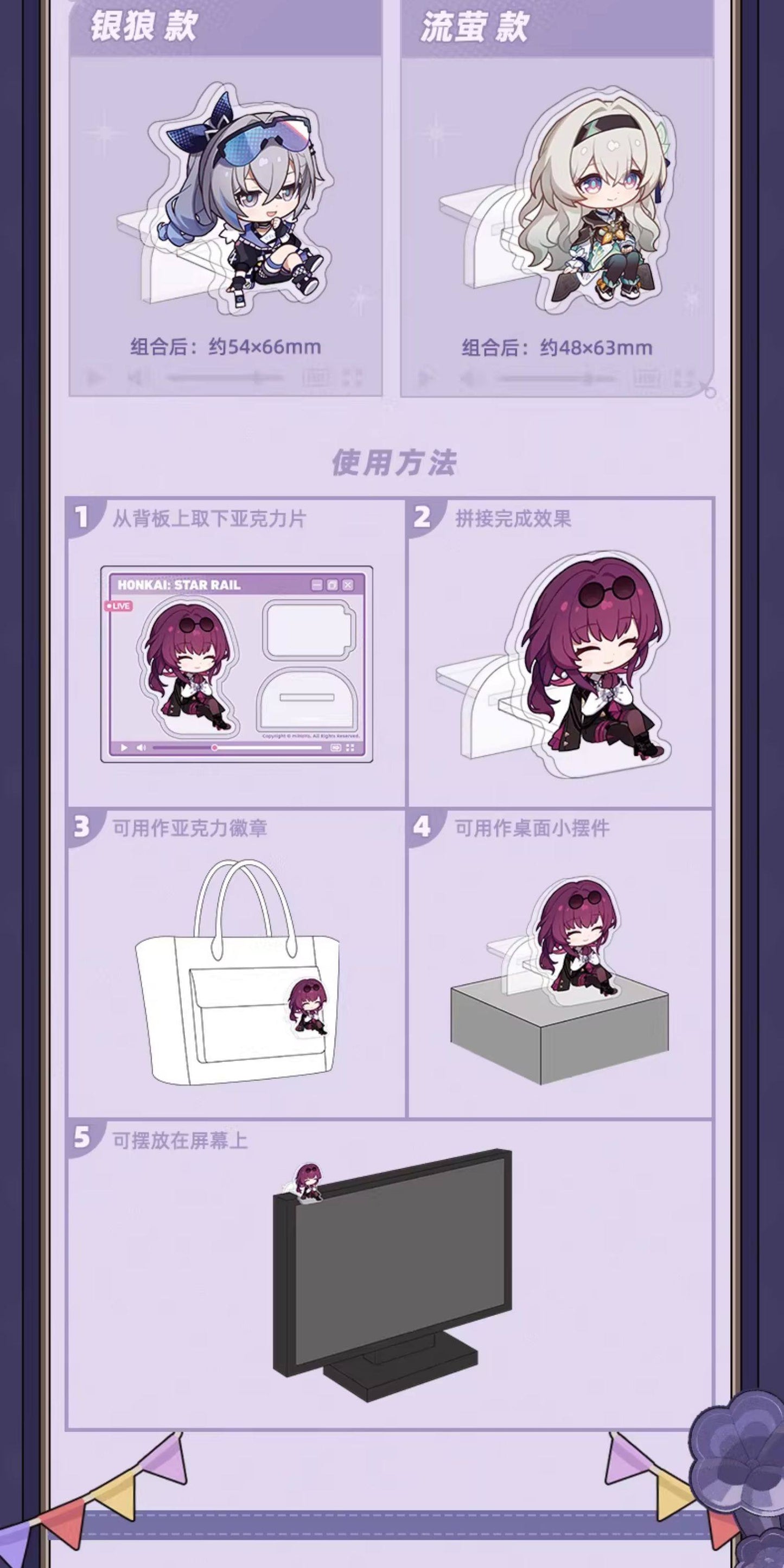 【予約】崩壊：スターレイル　ミスターフク郎のスタジオシリーズ　アクリルスタンド