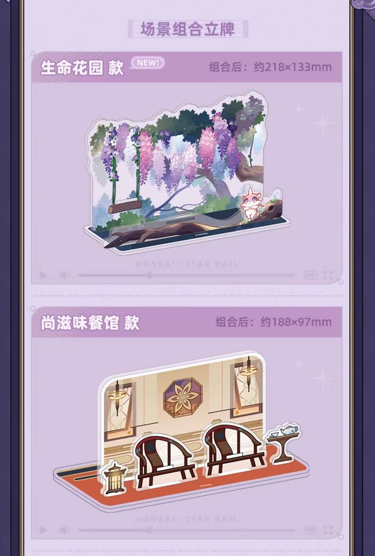 【予約】崩壊：スターレイル　ミスターフク郎のスタジオシリーズ　アクリルスタンド