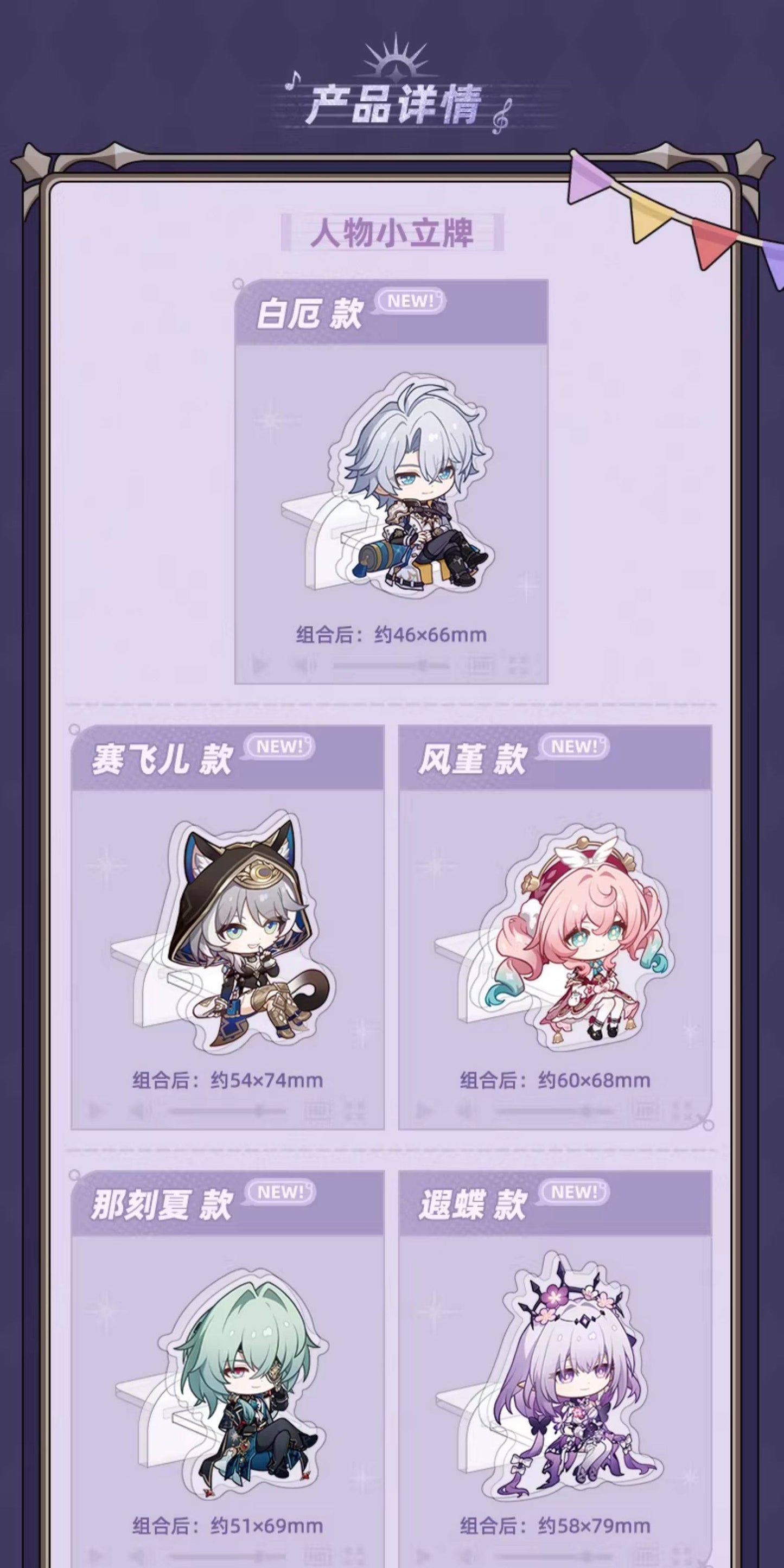 【予約】崩壊：スターレイル　ミスターフク郎のスタジオシリーズ　アクリルスタンド