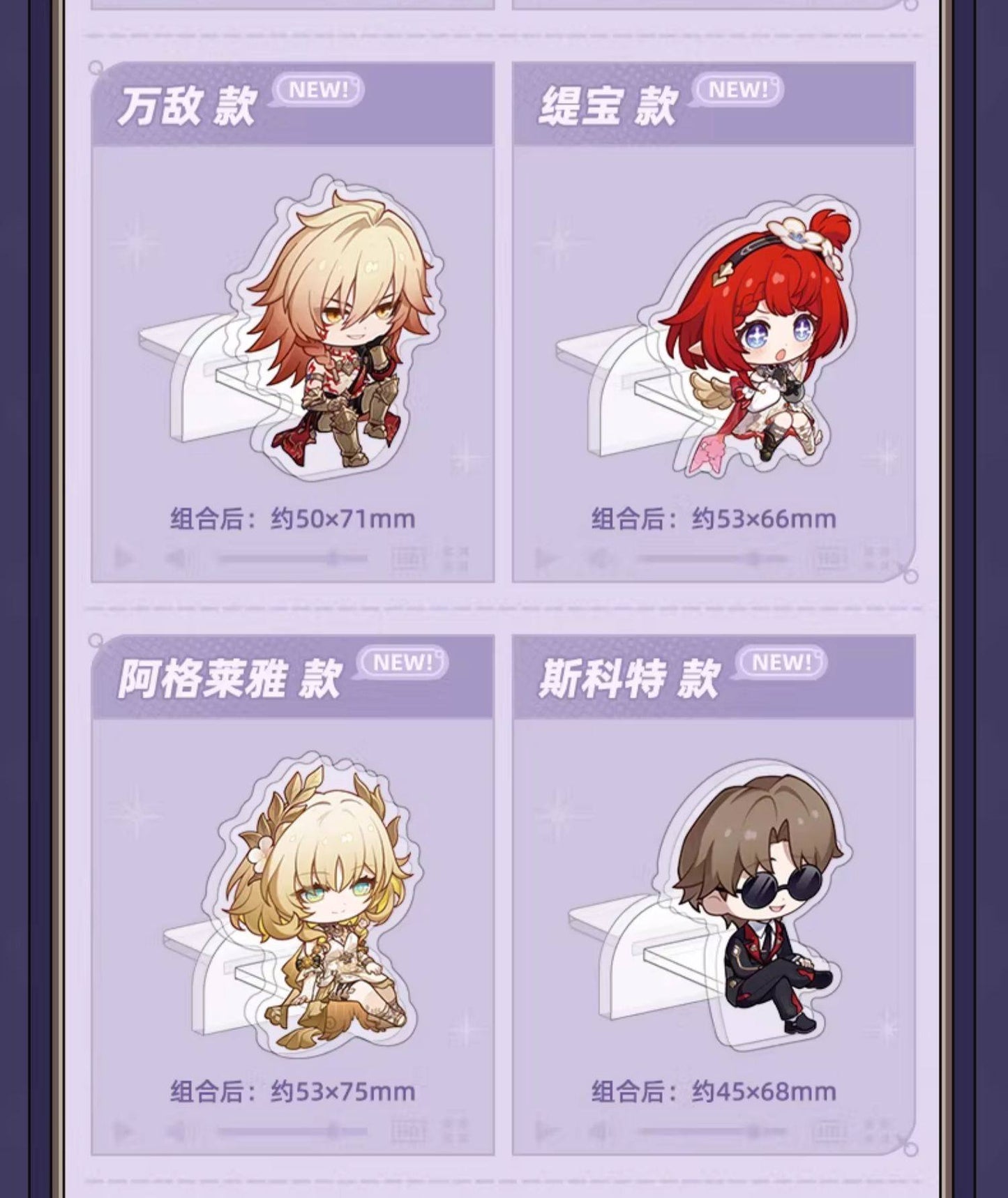 【予約】崩壊：スターレイル　ミスターフク郎のスタジオシリーズ　アクリルスタンド