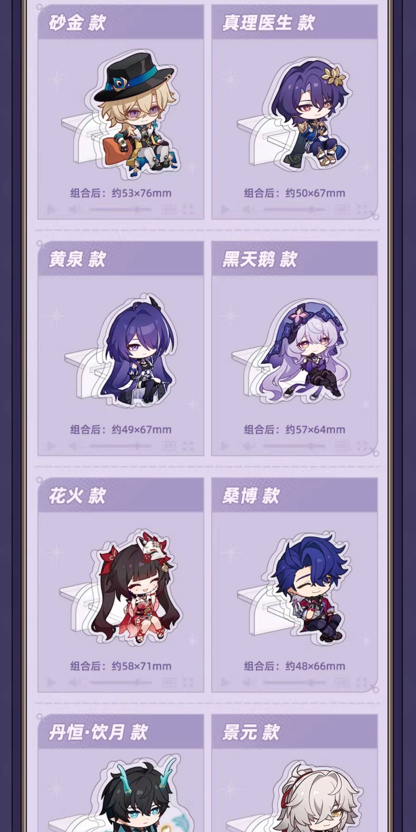 【予約】崩壊：スターレイル　ミスターフク郎のスタジオシリーズ　アクリルスタンド