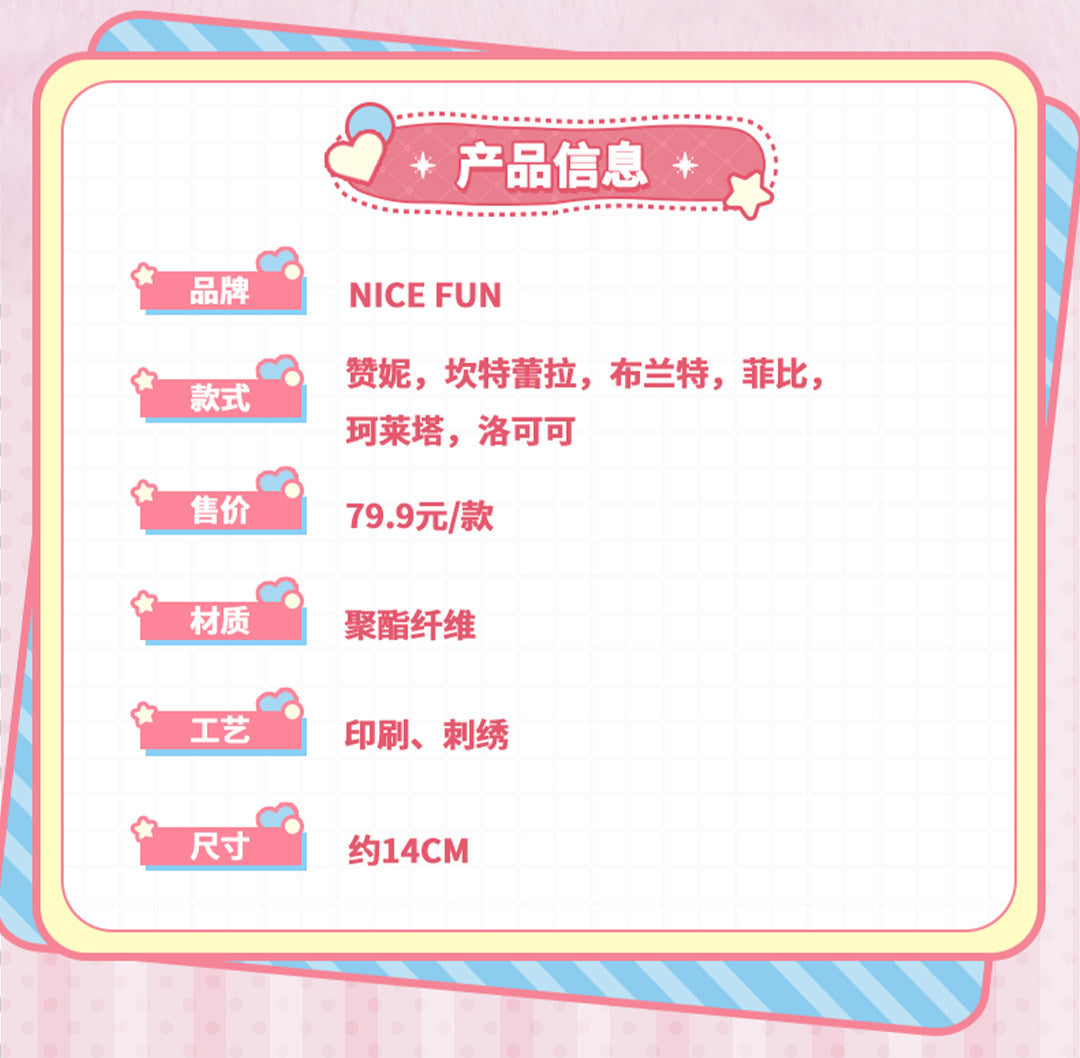 【予約】鳴潮 アイスクリームシリーズ ぬいぐるみチャーム KURO GAMES