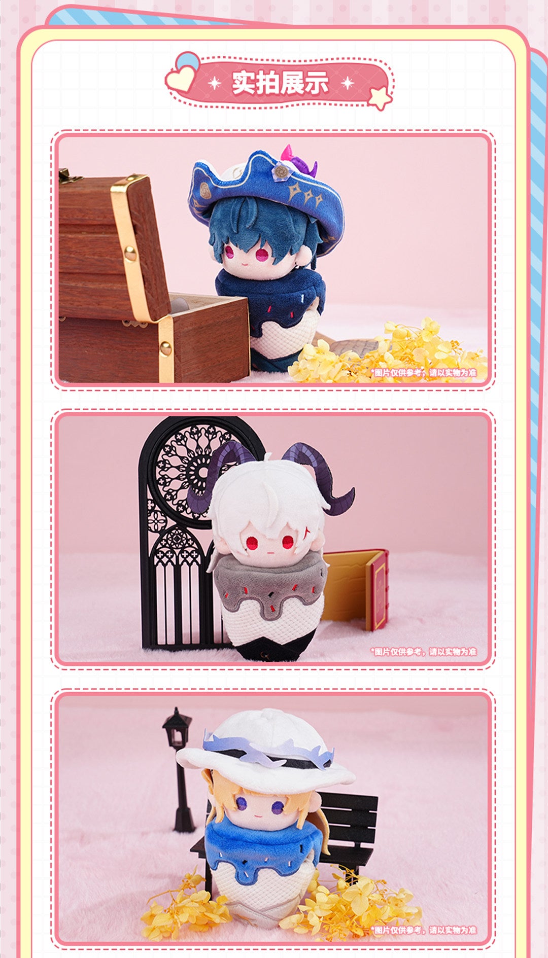 【予約】鳴潮 アイスクリームシリーズ ぬいぐるみチャーム KURO GAMES