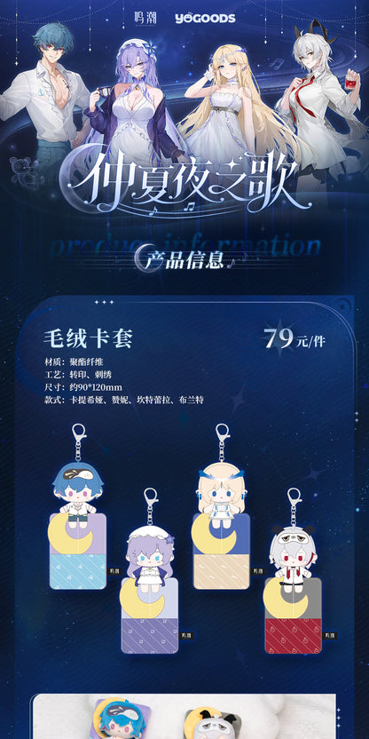 【予約】鳴潮 × Yogoods 真夏夜の歌シリーズ ぬいぐるみカードケース KURO GAMES