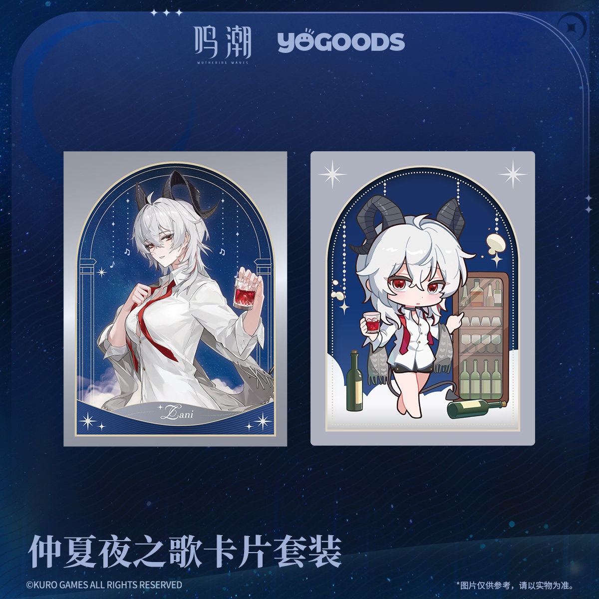 【予約】鳴潮 × Yogoods 真夏夜の歌シリーズ カードセット KURO GAMES