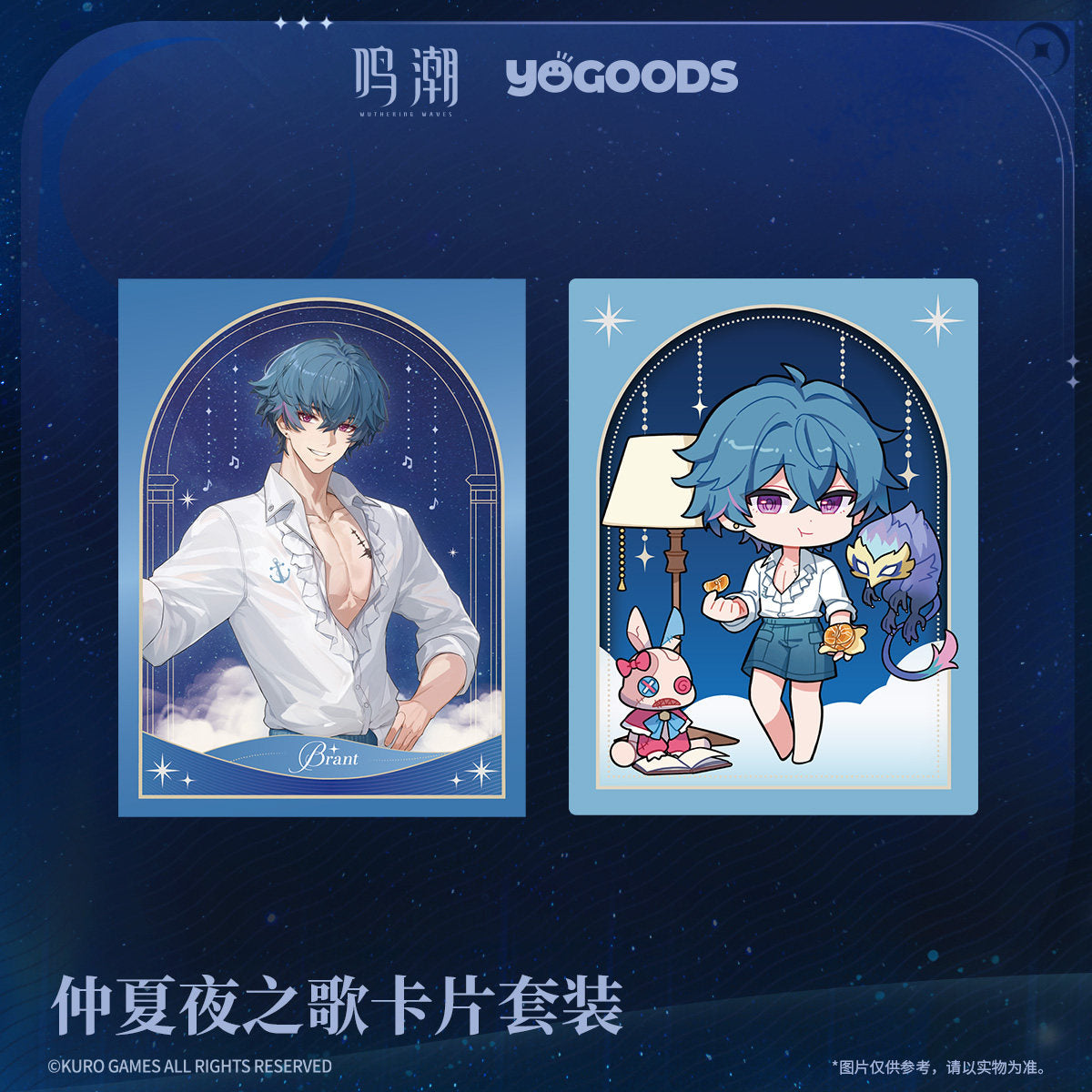 鳴潮 × Yogoods 真夏夜の歌シリーズ カードセット KURO GAMES – Aitai