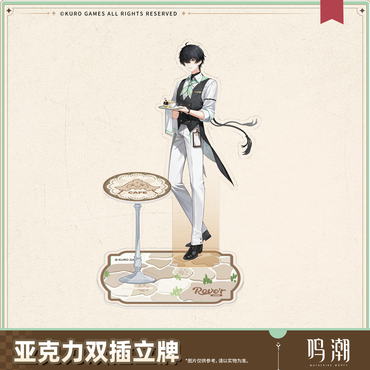 【予約】鳴潮 晴日のお約束テーマ 漂泊者 アクリル ダブル差しスタンド KURO GAMES