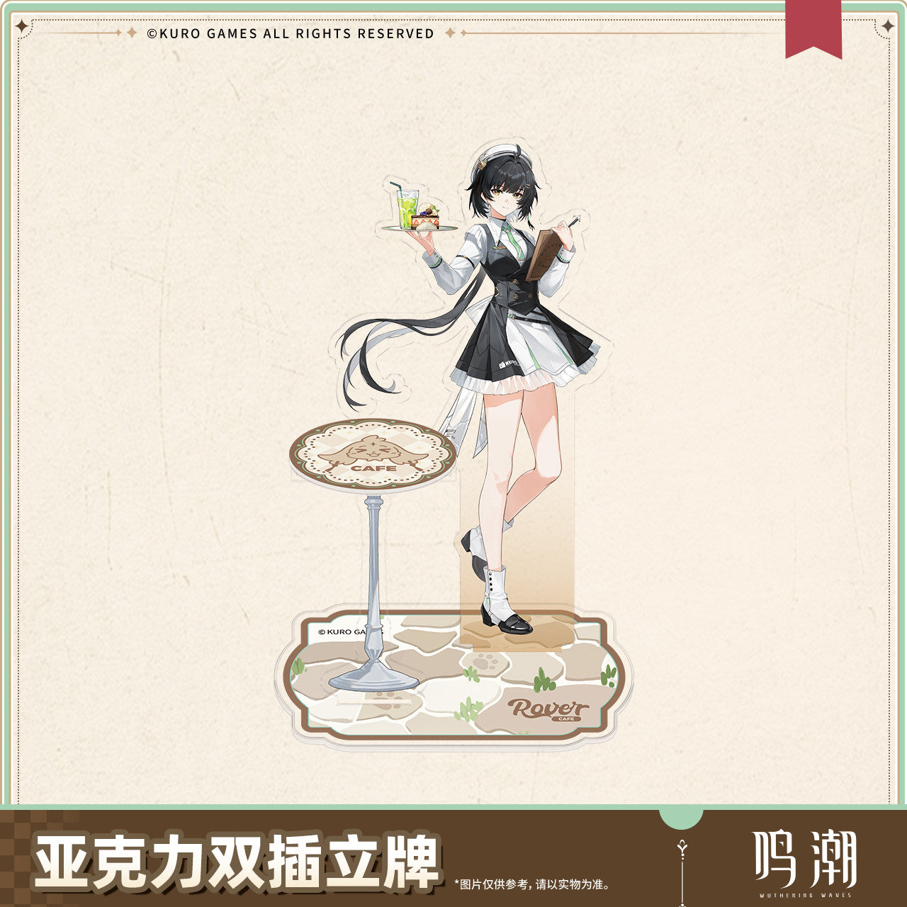 【予約】鳴潮 晴日のお約束テーマ 漂泊者 アクリル ダブル差しスタンド KURO GAMES