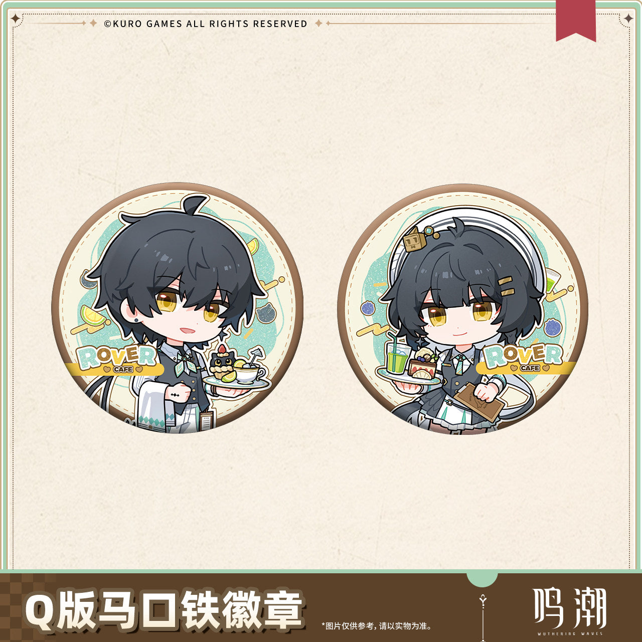 【予約】鳴潮 晴日のお約束テーマ 漂泊者 デフォルメ 缶バッジ KURO GAMES