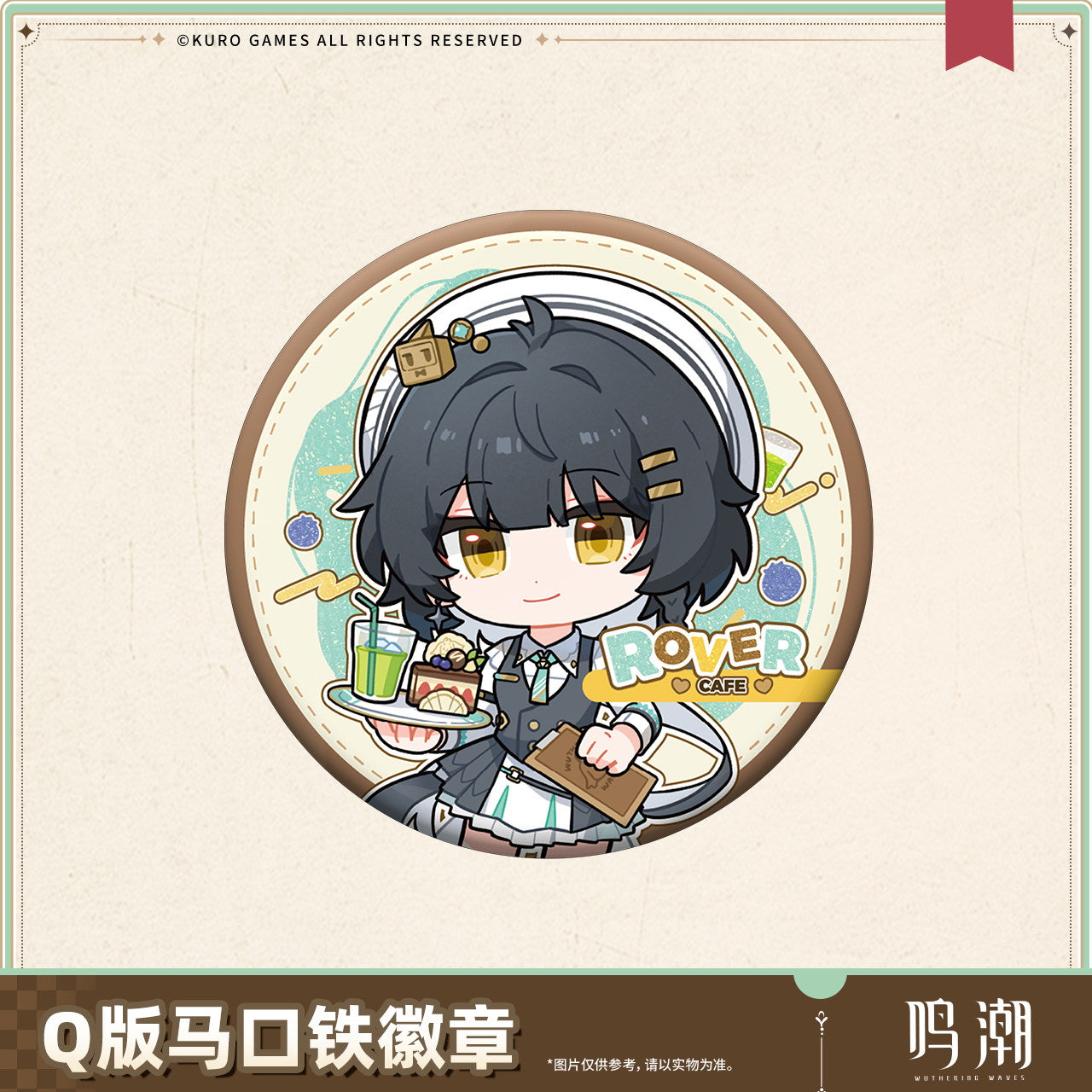 鳴潮 晴日のお約束テーマ 漂泊者 デフォルメ 缶バッジ KURO GAMES