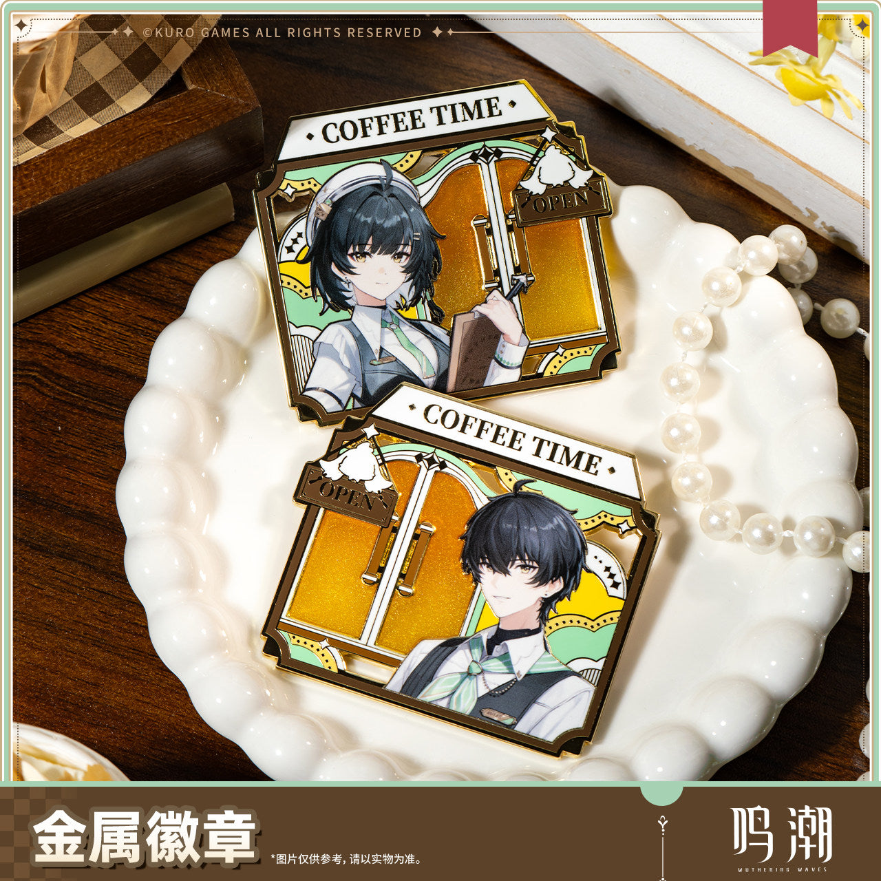 鳴潮 晴日のお約束テーマ 漂泊者 メタルバッジ KURO GAMES