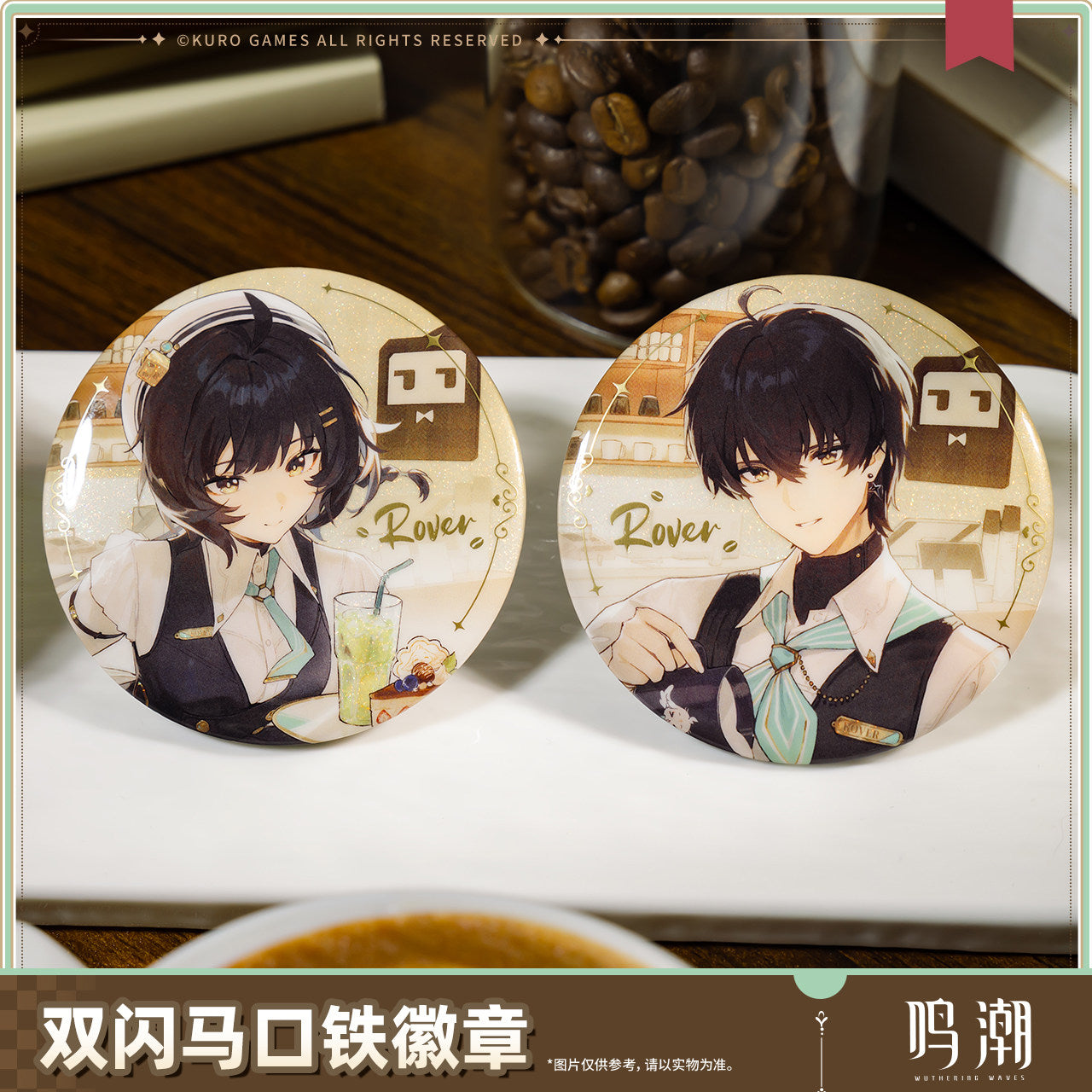鳴潮 晴日のお約束テーマ 漂泊者 ダブルホログラム 缶バッジ KURO GAMES
