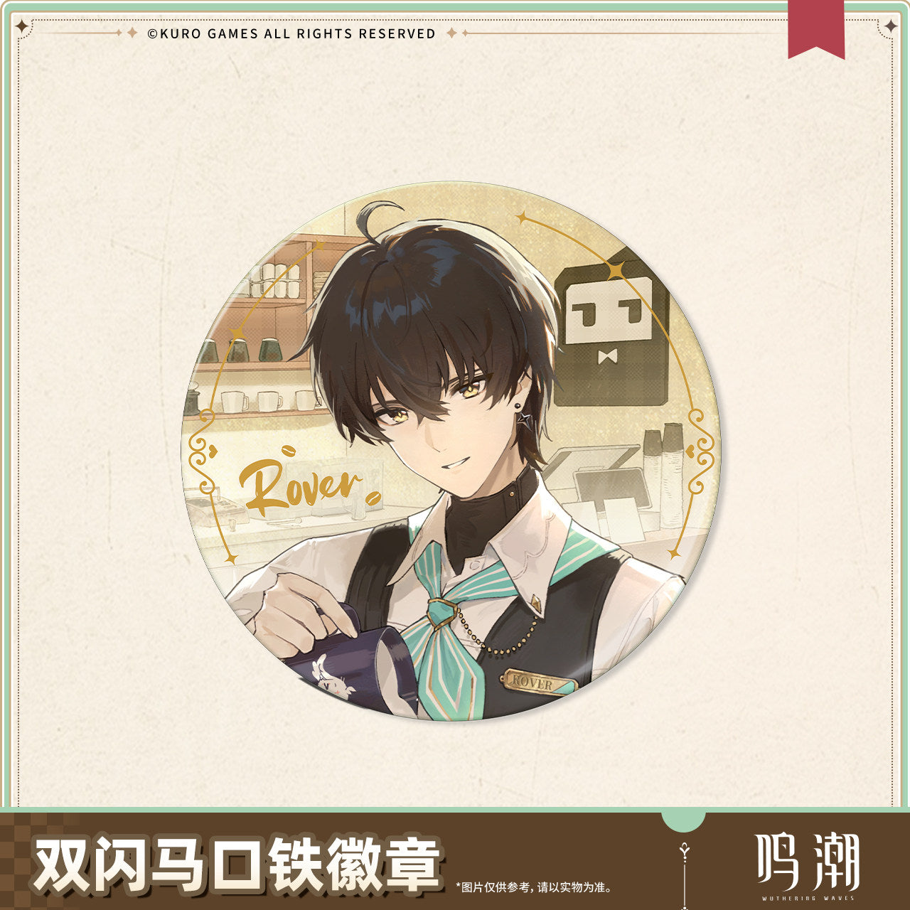鳴潮 晴日のお約束テーマ 漂泊者 ダブルホログラム 缶バッジ KURO GAMES
