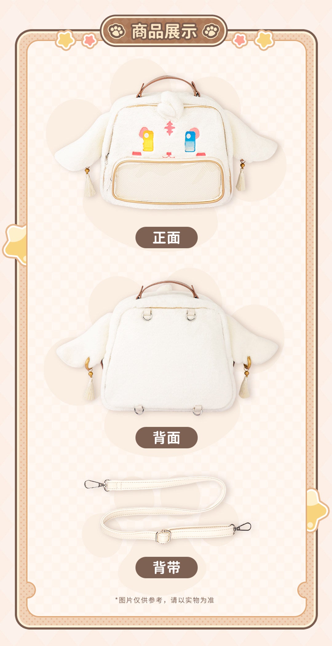 鳴潮 × NICEFUN アブ ぬいぐるみリュック 痛バッグ KURO GAMES