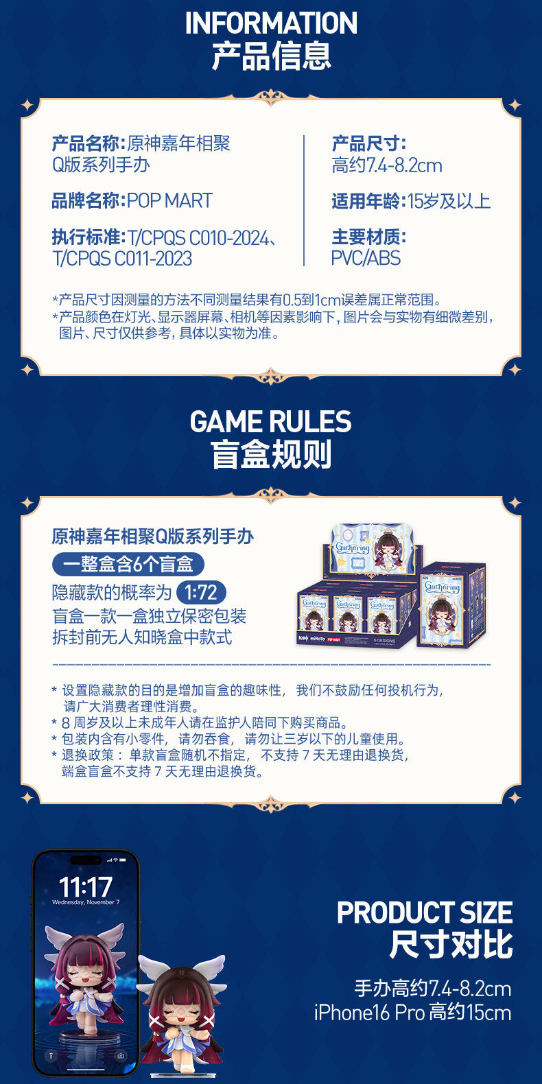 【予約】原神 x POP MART 嘉年相聚シリーズ ミニフィギュア １BOX（６個入り）