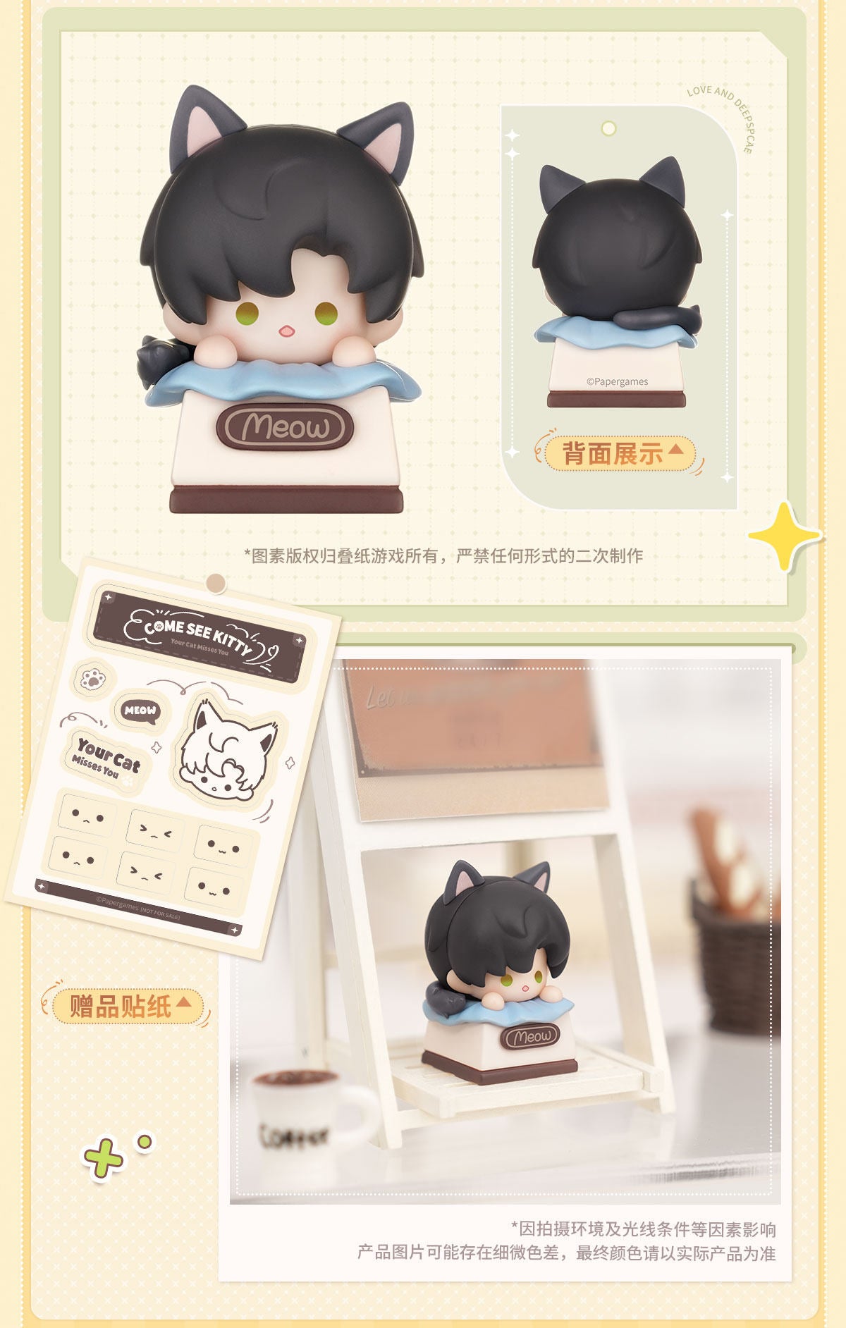 【予約】恋と深空 猫猫求带走シリーズ キーキャップ ミニフィギュア