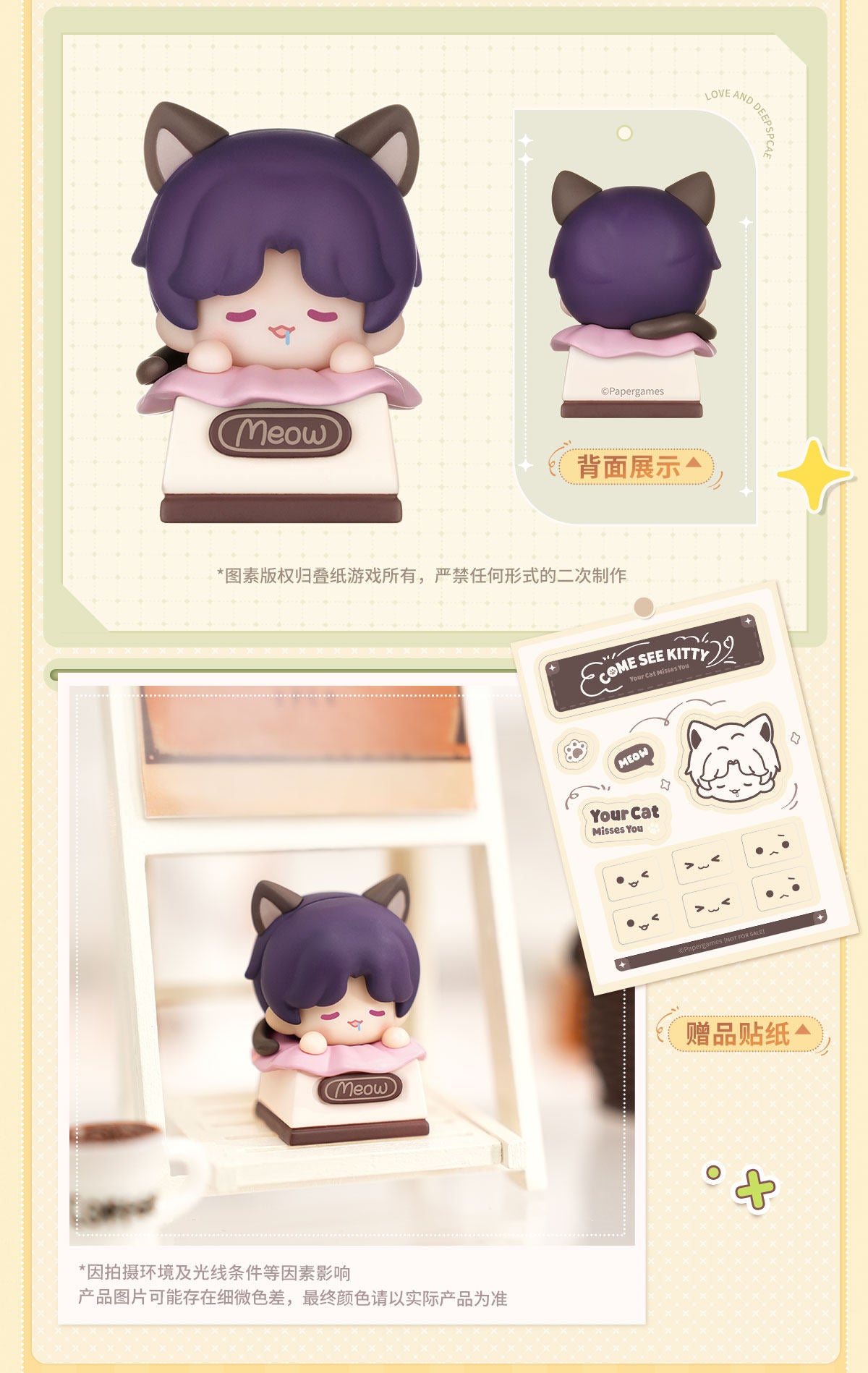 恋と深空 猫猫求带走シリーズ キーキャップ ミニフィギュア – Aitai☆Japan