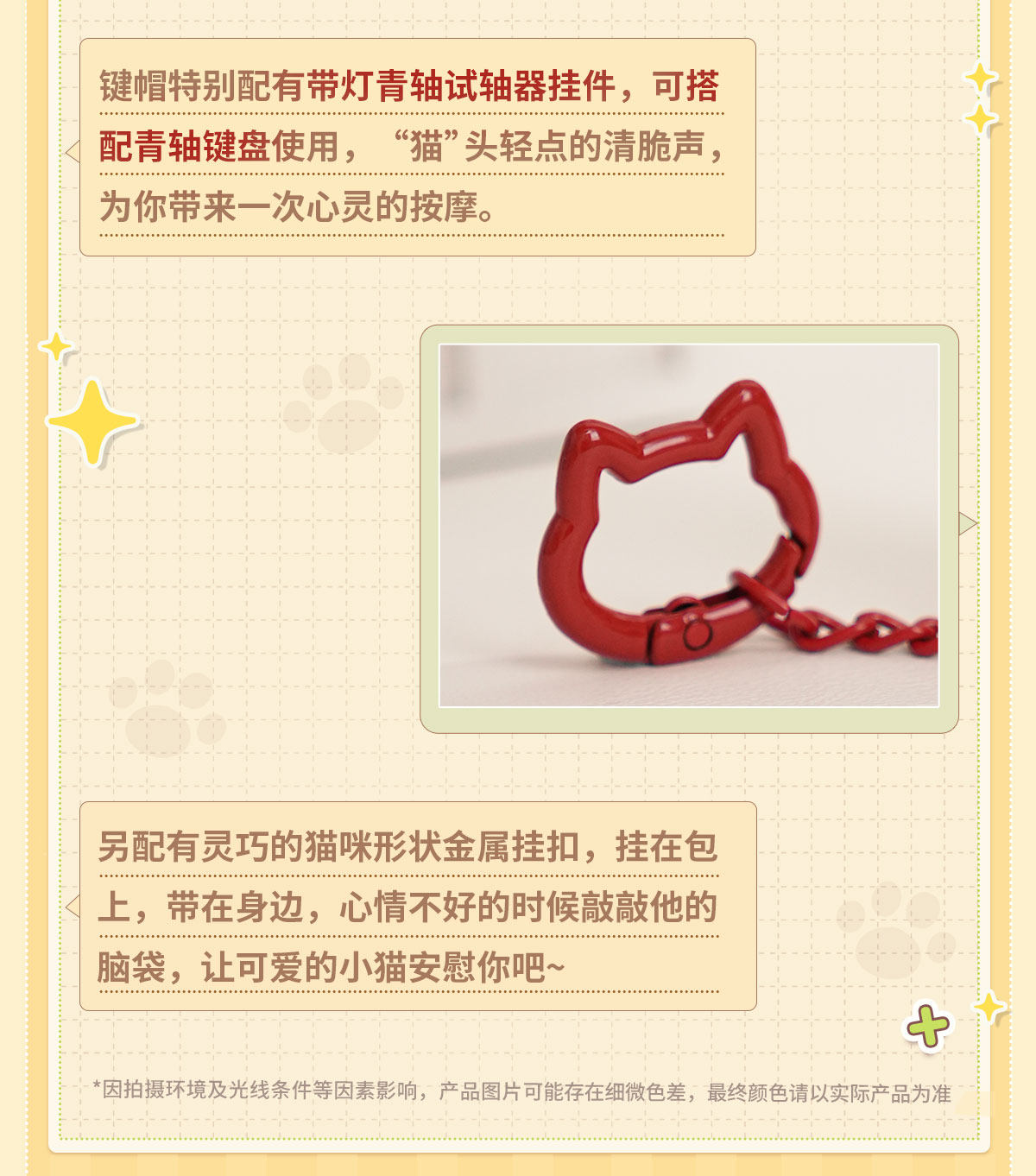 【予約】恋と深空 猫猫求带走シリーズ キーキャップ ミニフィギュア