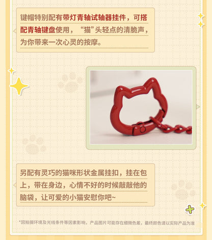 【予約】恋と深空 猫猫求带走シリーズ キーキャップ ミニフィギュア