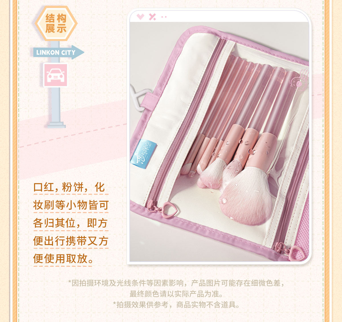 【予約】恋と深空 漫野趣途シリーズ トラベルポーチ