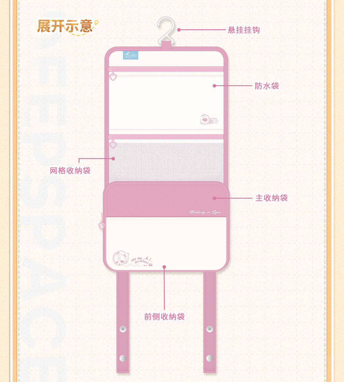 【予約】恋と深空 漫野趣途シリーズ トラベルポーチ
