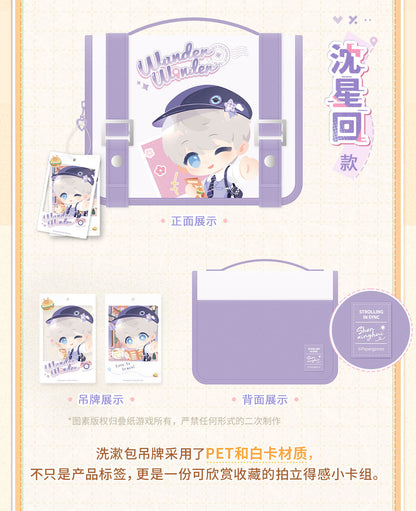 【予約】恋と深空 漫野趣途シリーズ トラベルポーチ