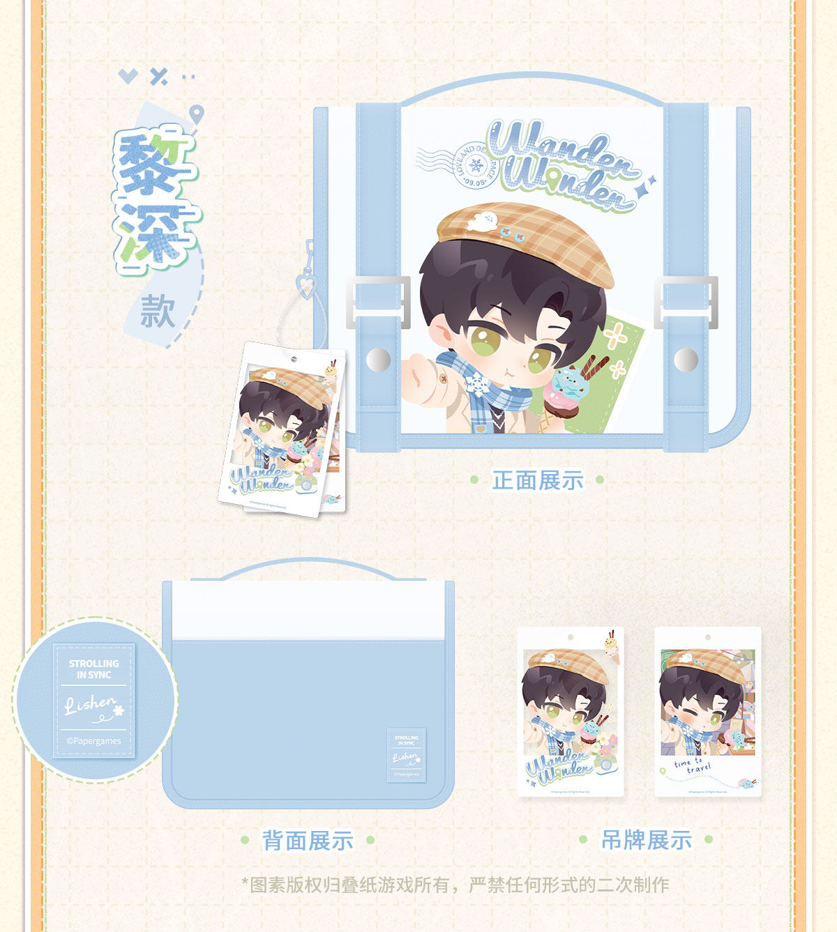 【予約】恋と深空 漫野趣途シリーズ トラベルポーチ