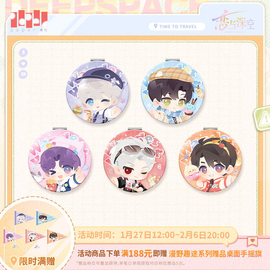 【予約】恋と深空 漫野趣途シリーズ コンパクトミラー