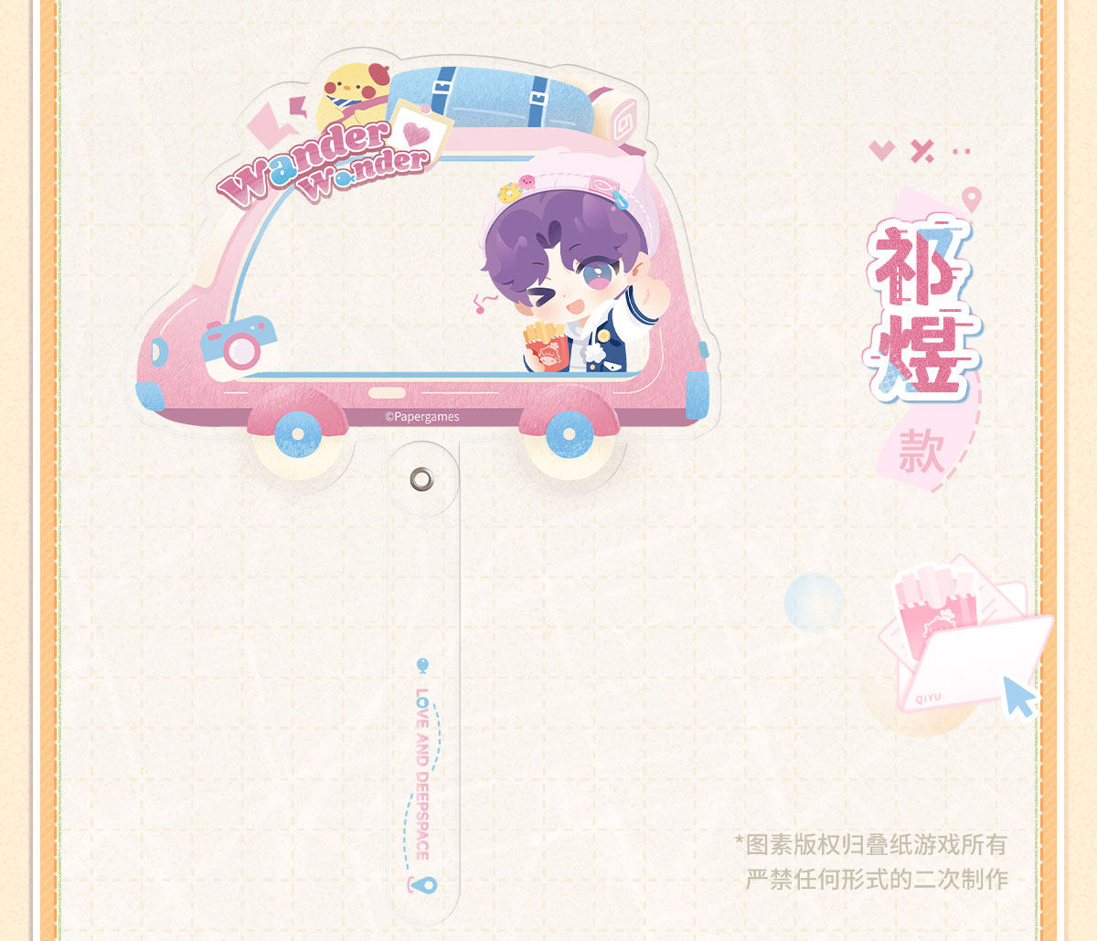 【予約】恋と深空 漫野趣途シリーズ アクリル手持ちフォトスティック