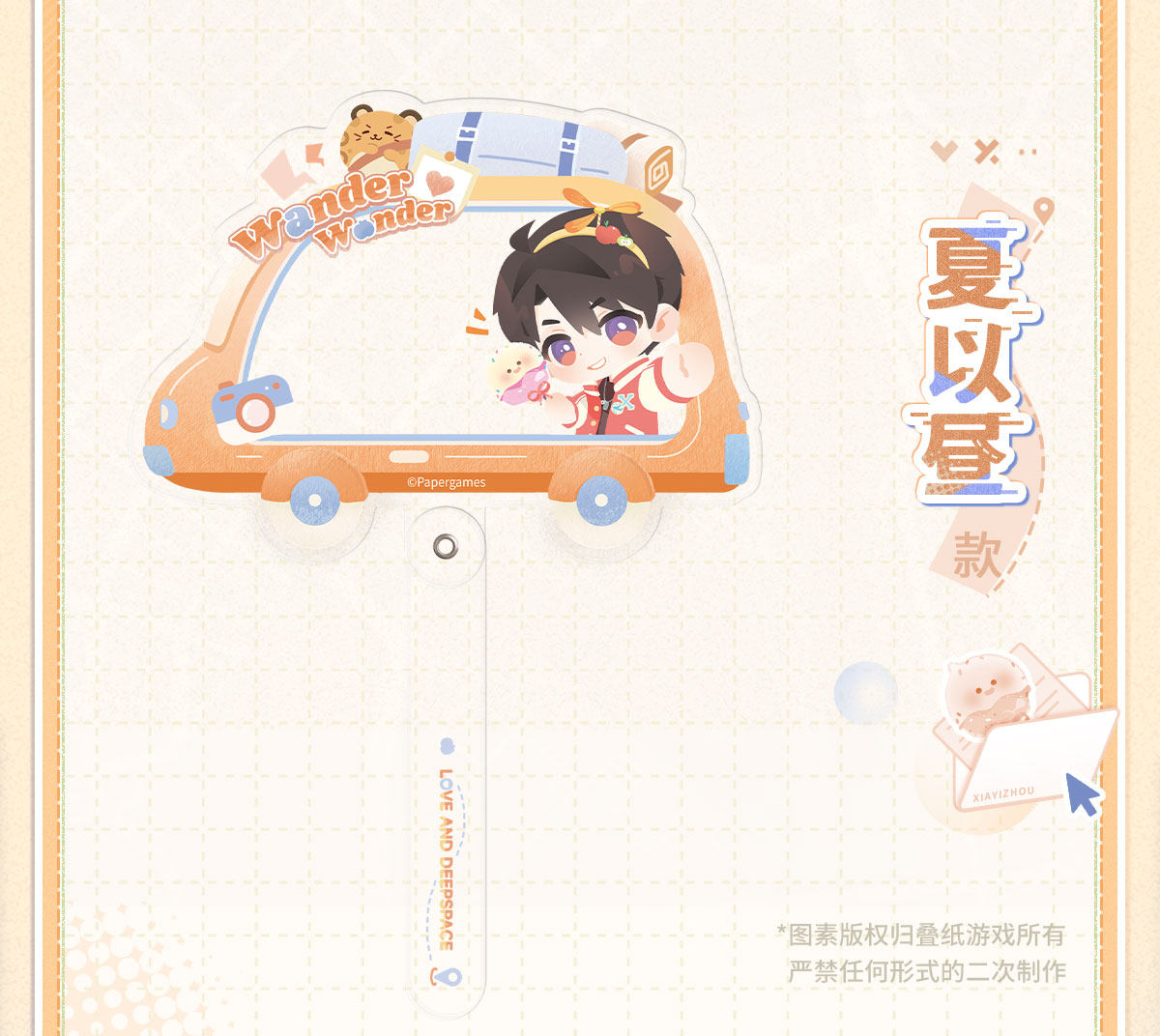 【予約】恋と深空 漫野趣途シリーズ アクリル手持ちフォトスティック