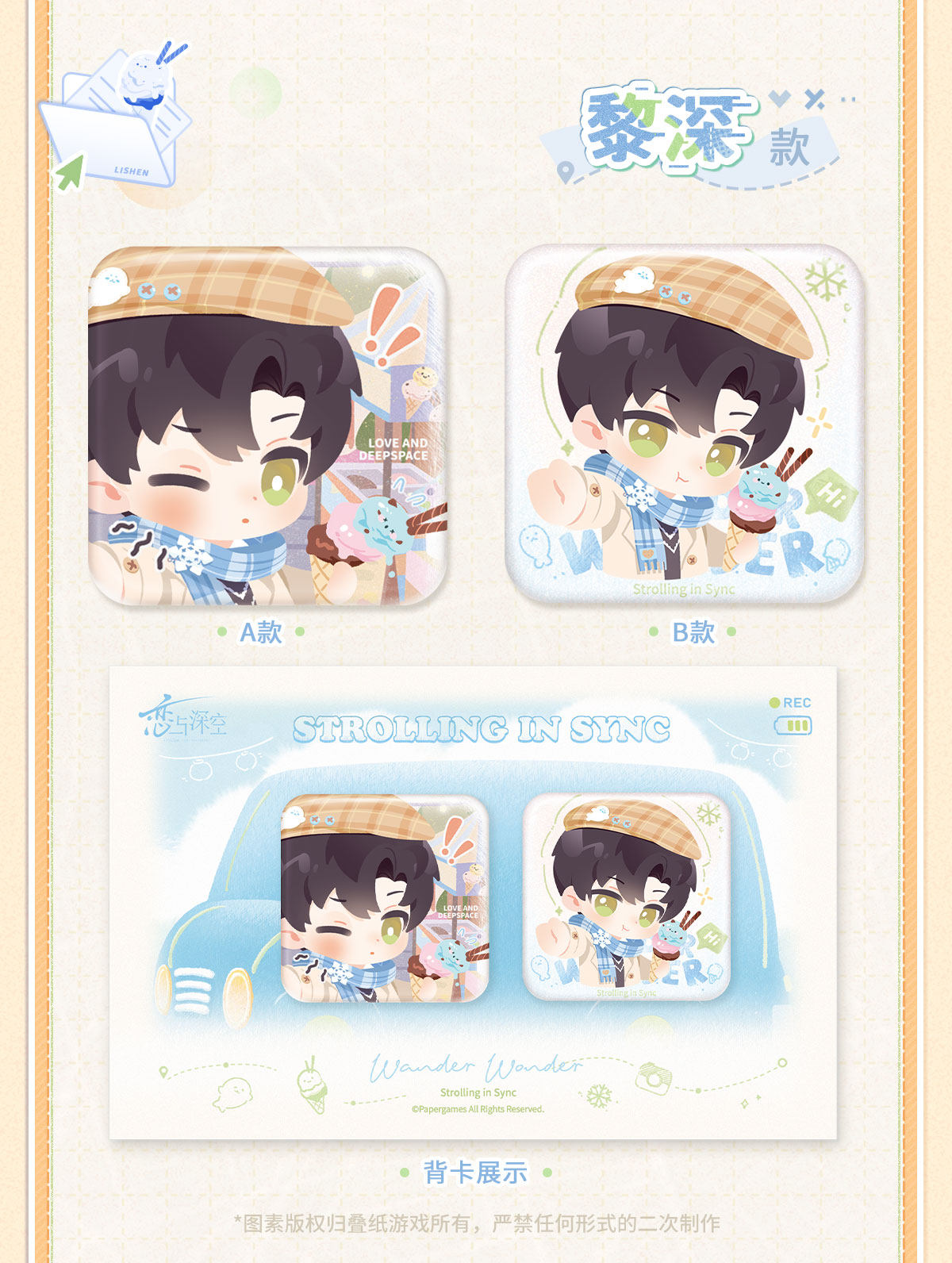 予約】恋と深空 漫野趣途シリーズ ミニ缶バッジ セット – Aitai☆Japan