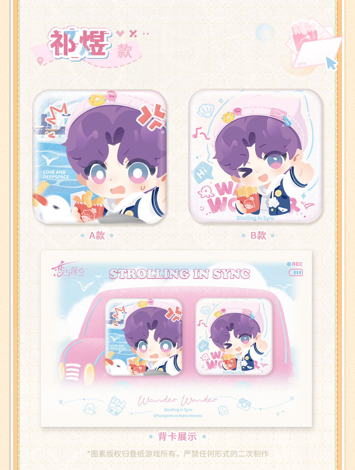 予約】恋と深空 漫野趣途シリーズ ミニ缶バッジ セット – Aitai☆Japan