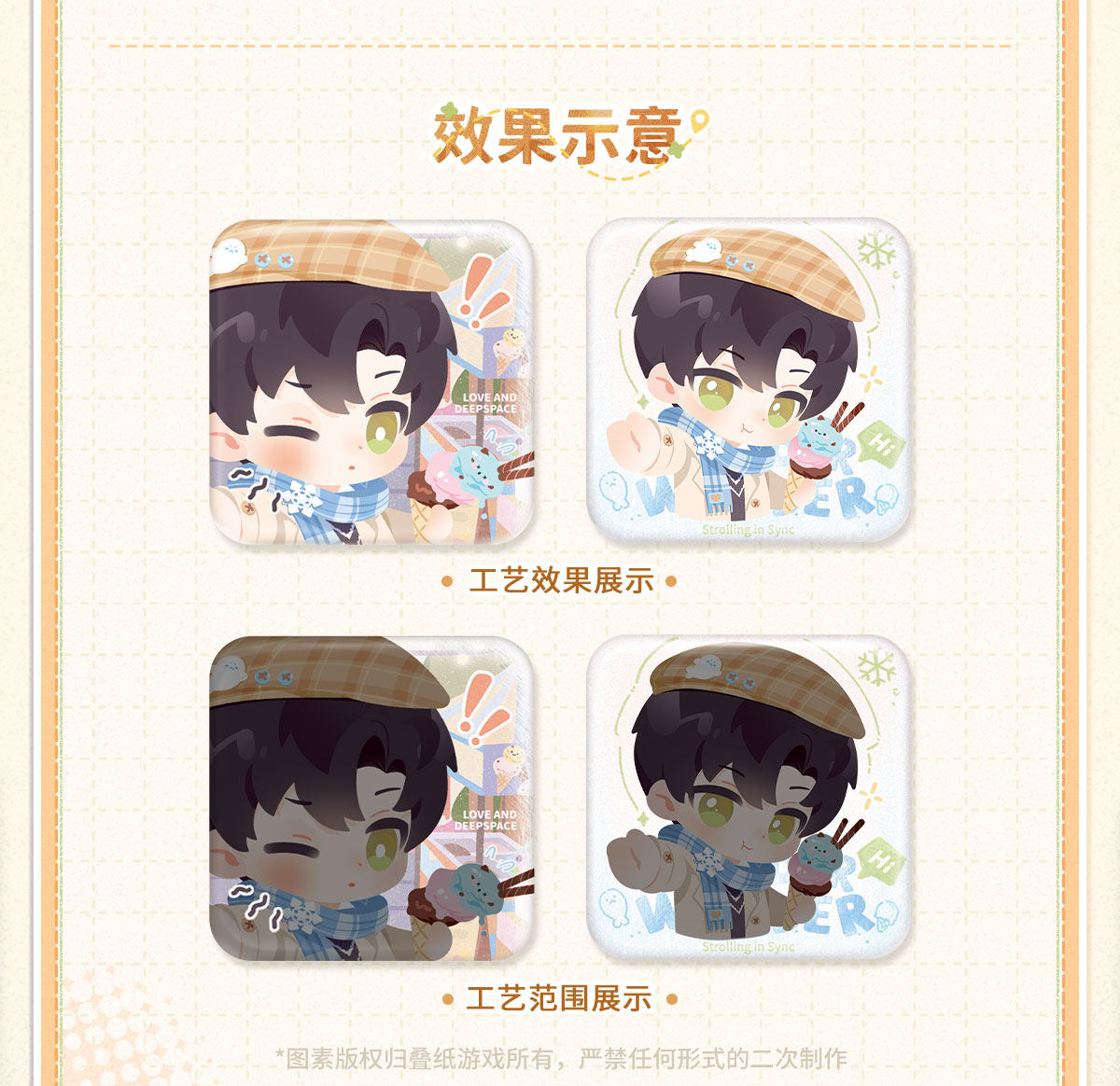 【予約】恋と深空 漫野趣途シリーズ ミニ缶バッジ セット