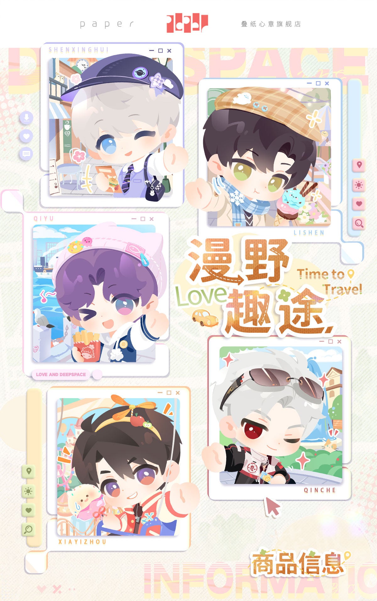 【予約】恋と深空 漫野趣途シリーズ ミニ缶バッジ セット