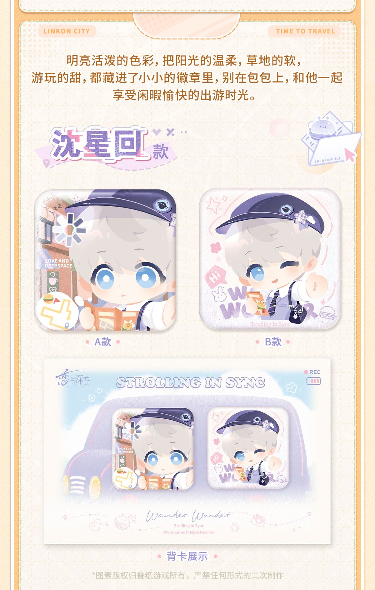 予約】恋と深空 漫野趣途シリーズ ミニ缶バッジ セット – Aitai☆Japan