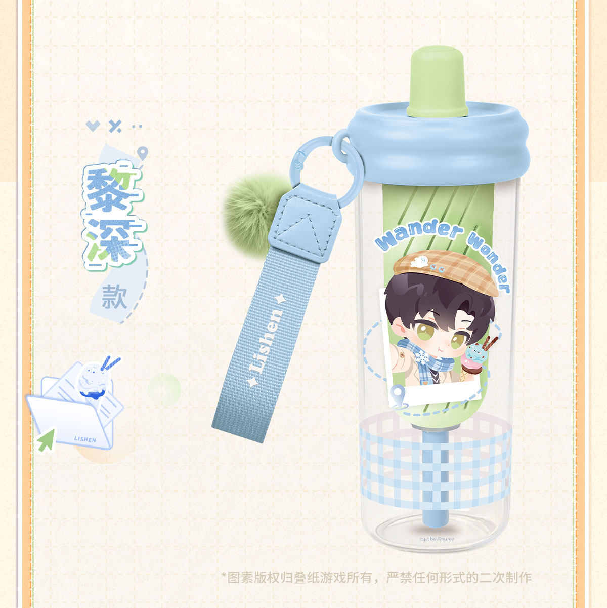 【予約】恋と深空 漫野趣途シリーズ タンブラー（携帯用ボトル）