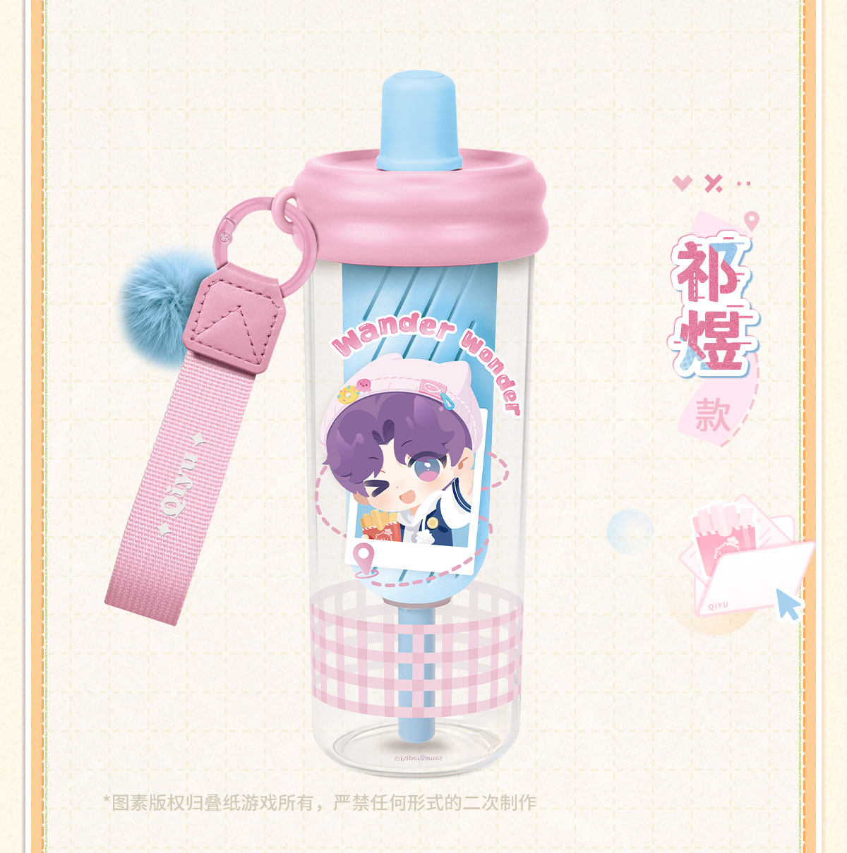 【予約】恋と深空 漫野趣途シリーズ タンブラー（携帯用ボトル）