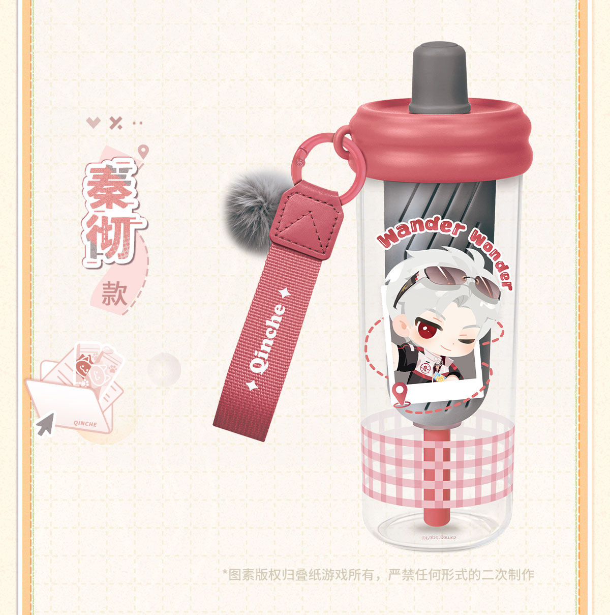 【予約】恋と深空 漫野趣途シリーズ タンブラー（携帯用ボトル）