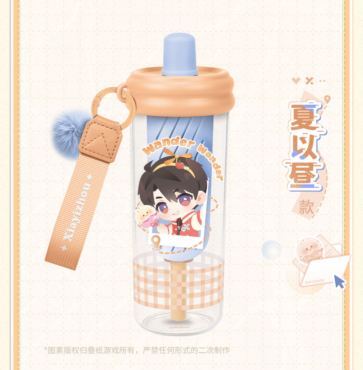 【予約】恋と深空 漫野趣途シリーズ タンブラー（携帯用ボトル）