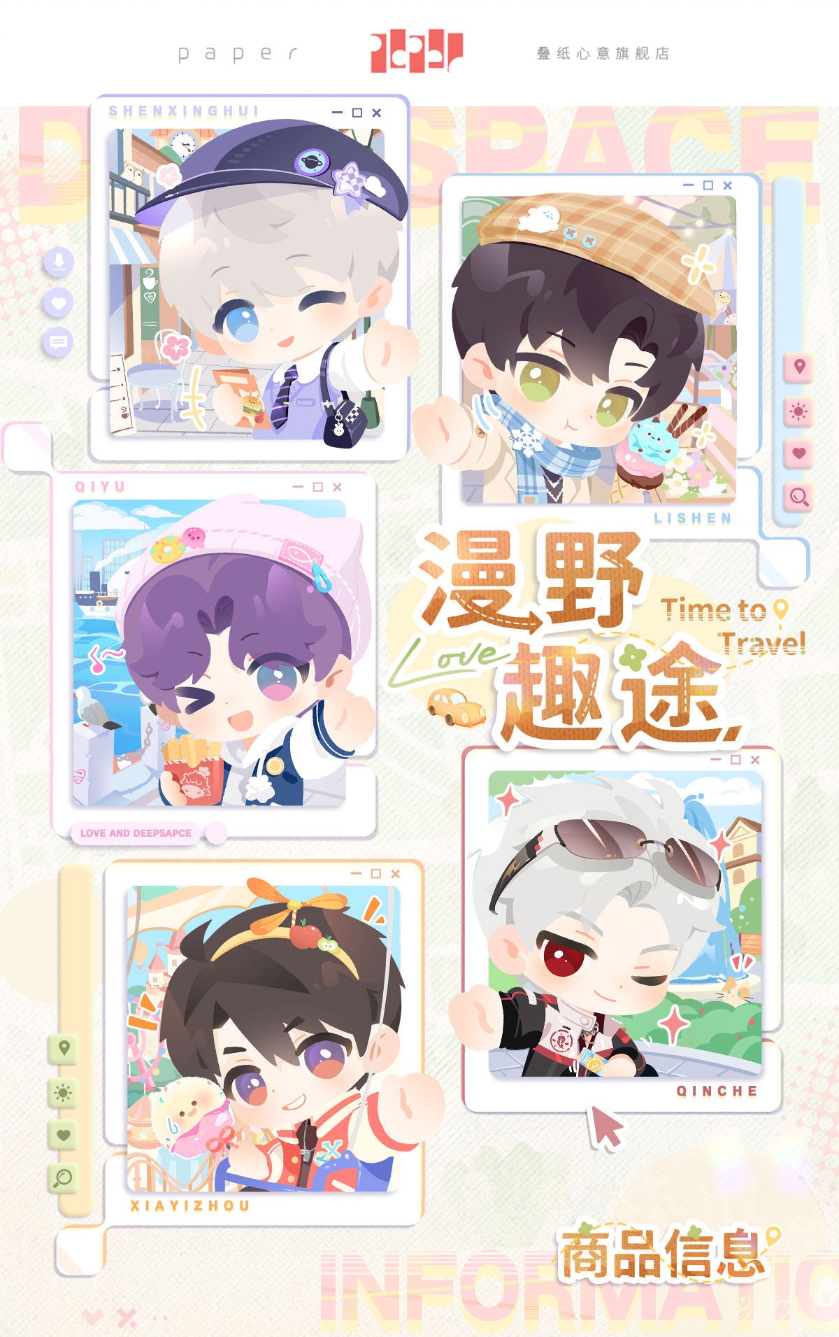 【予約】恋と深空 漫野趣途シリーズ タンブラー（携帯用ボトル）