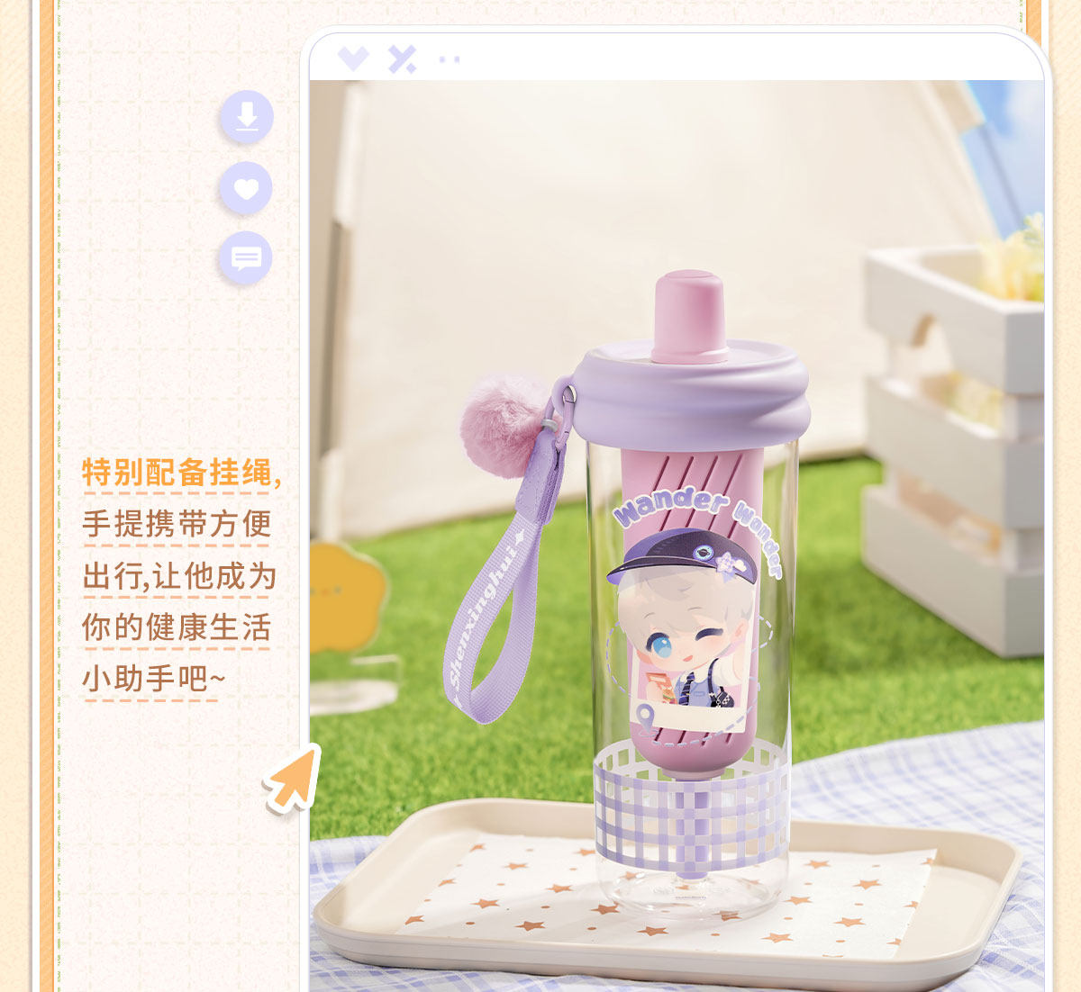 【予約】恋と深空 漫野趣途シリーズ タンブラー（携帯用ボトル）