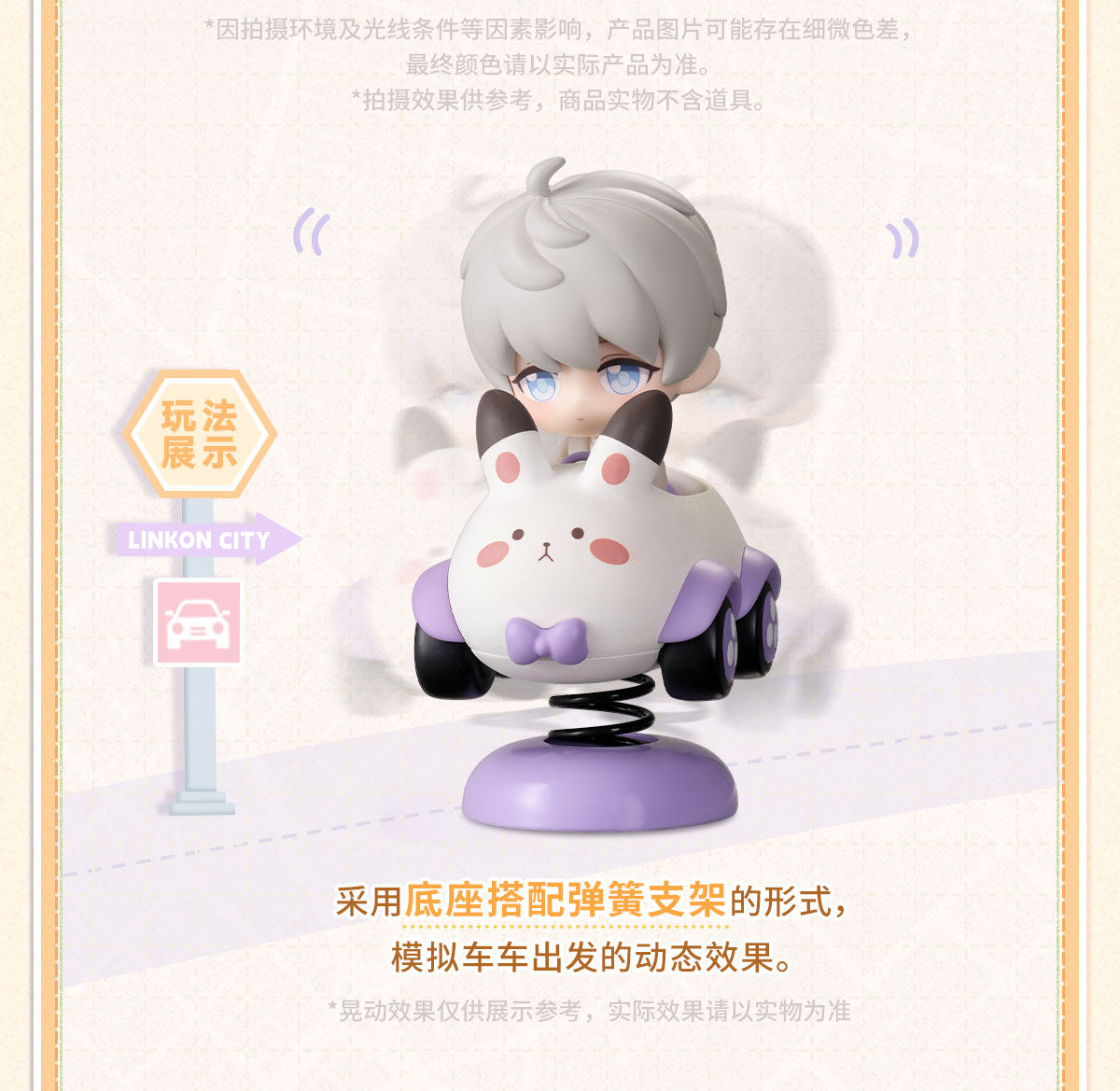 【予約】恋と深空 漫野趣途シリーズ ミニカーオブジェ ミニフィギュア